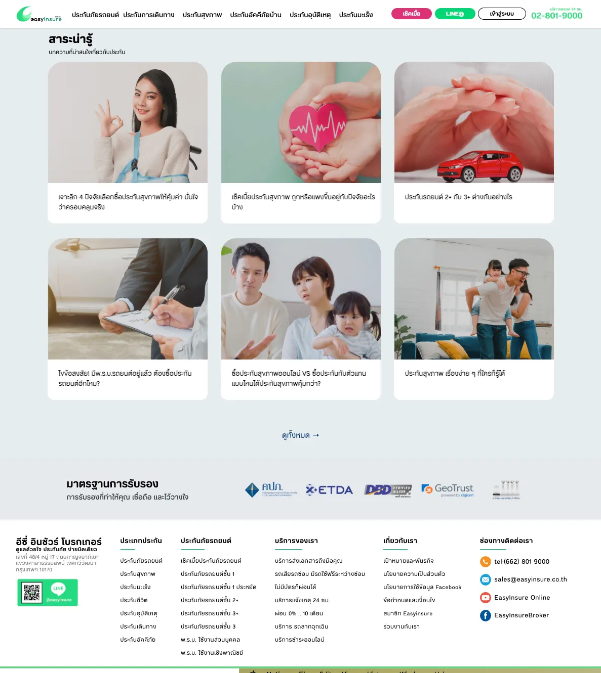 Easyinsure 2